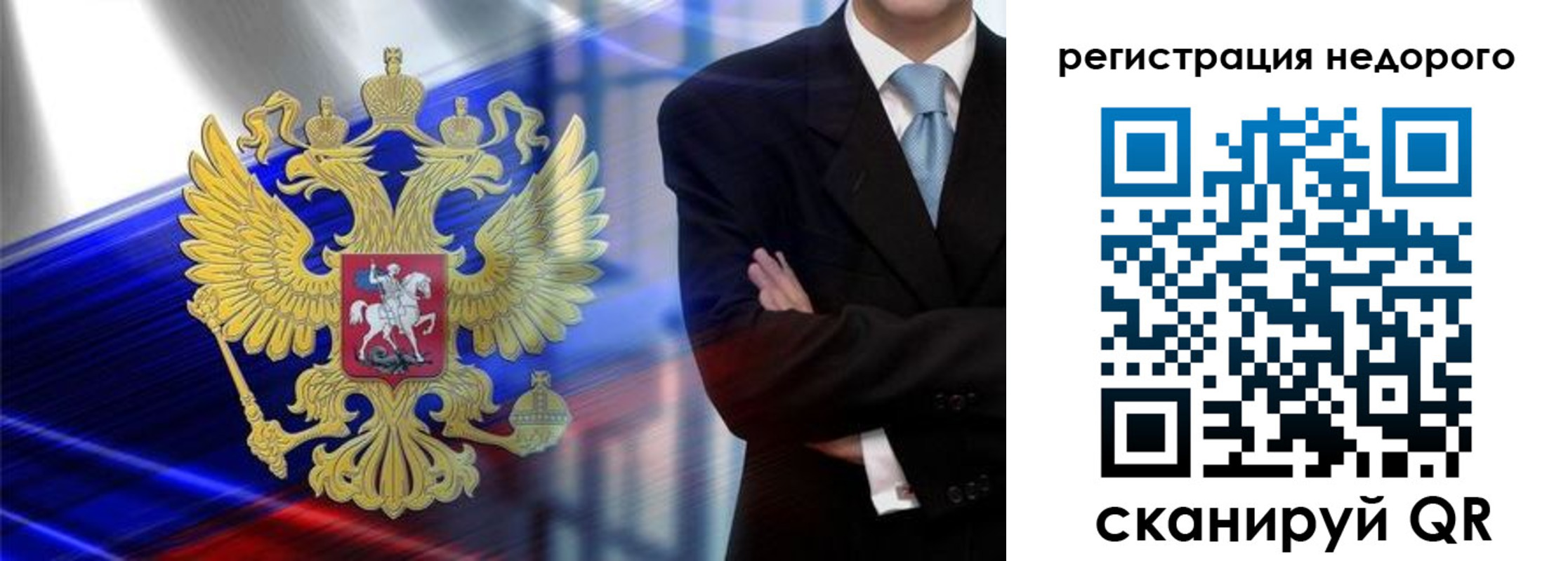 временная регистрация в квартире в Новоузенске