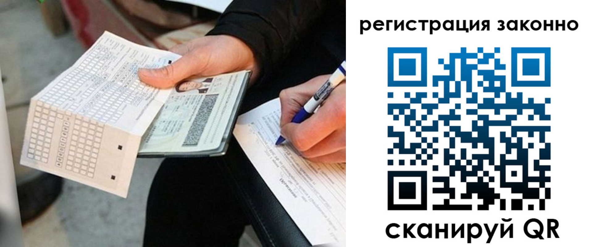 временная регистрация в квартире в Новоузенске
