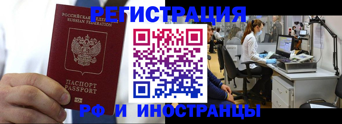 прописка от собственника в Новоузенске