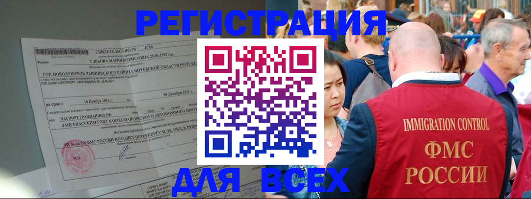 прописка для военкомата в Новоузенске