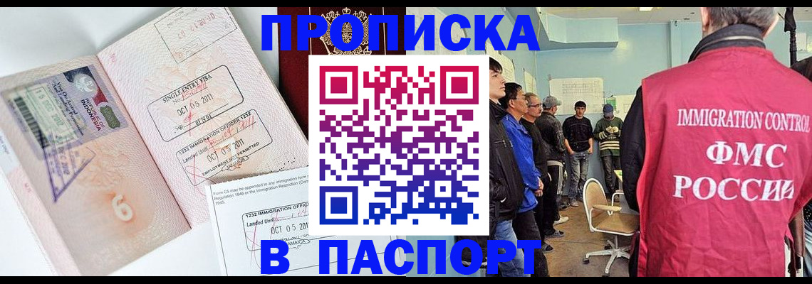 временная регистрация надежно в Новоузенске