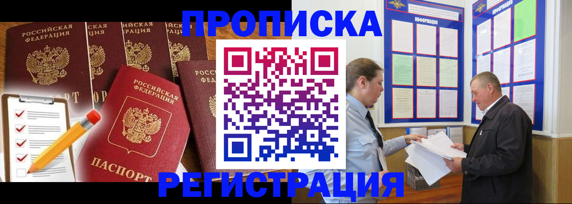 где прописаться в Новоузенске