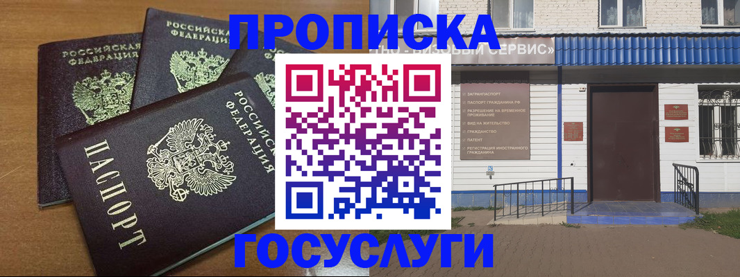 регистрация в Новоузенске