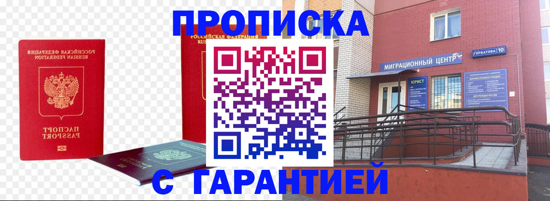 где прописаться в Новоузенске