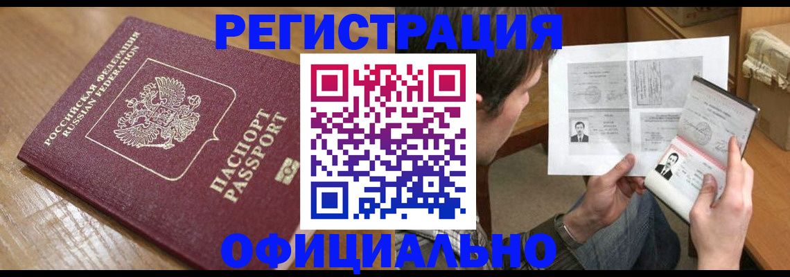 прописка паспорт в Новоузенске